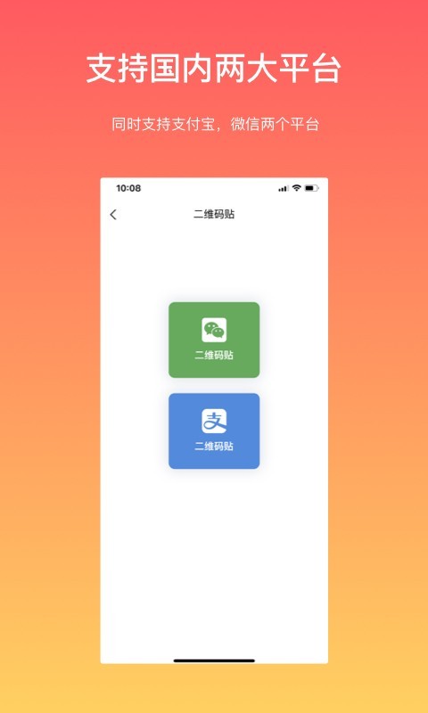 向点商业版 V1.5.9