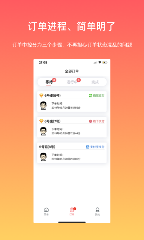 向点商业版 V1.5.9