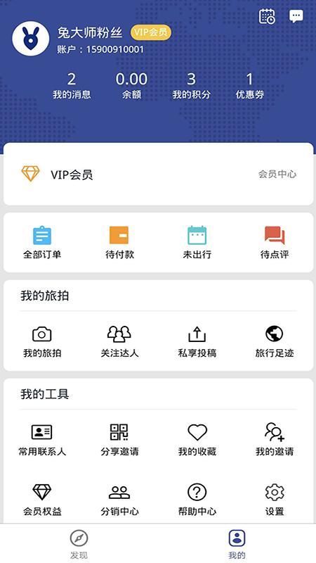 兔大师安卓版 V1.8.30