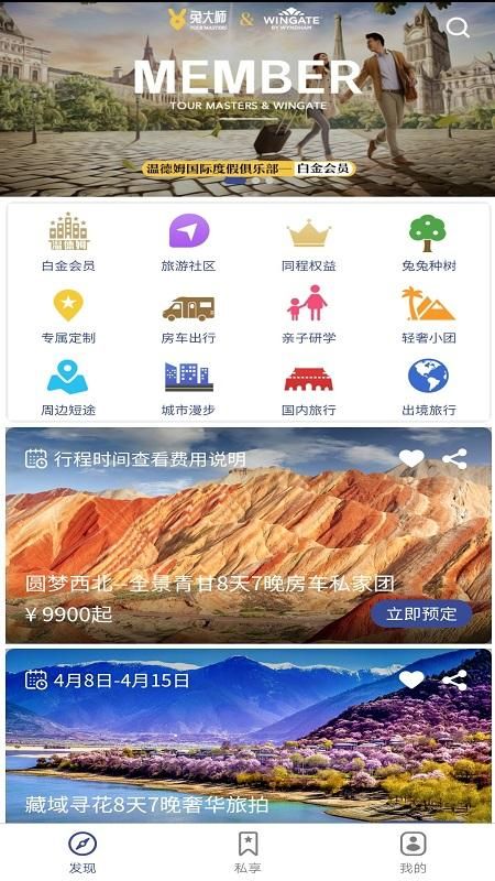 兔大师安卓版 V1.8.30