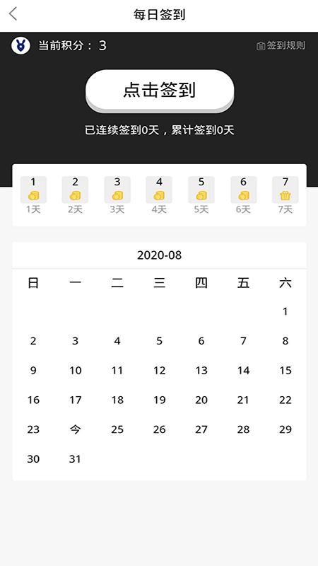 兔大师安卓版 V1.8.30