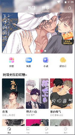 漫蛙manwa漫画官方版 V1.0