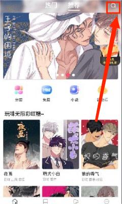 漫蛙manwa漫画官方版 V1.0