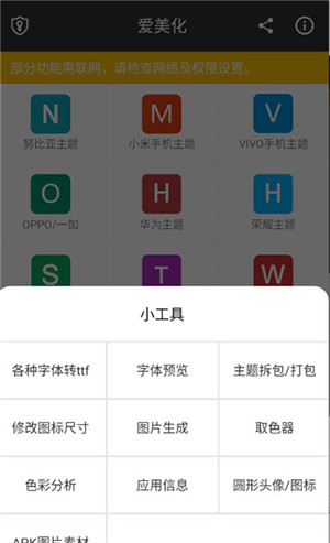 爱美化安卓版 V9.4