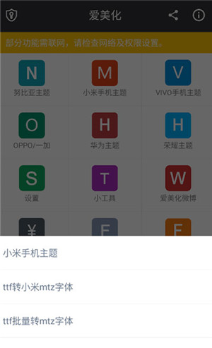 爱美化安卓版 V9.4