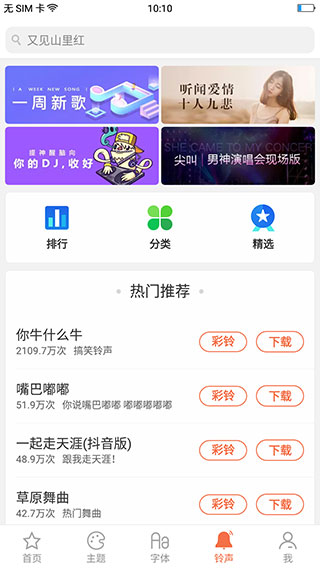 oppo软件商店官方版 V1.0