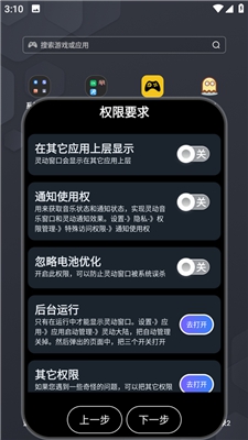 灵动大陆安卓极速版 V1.0