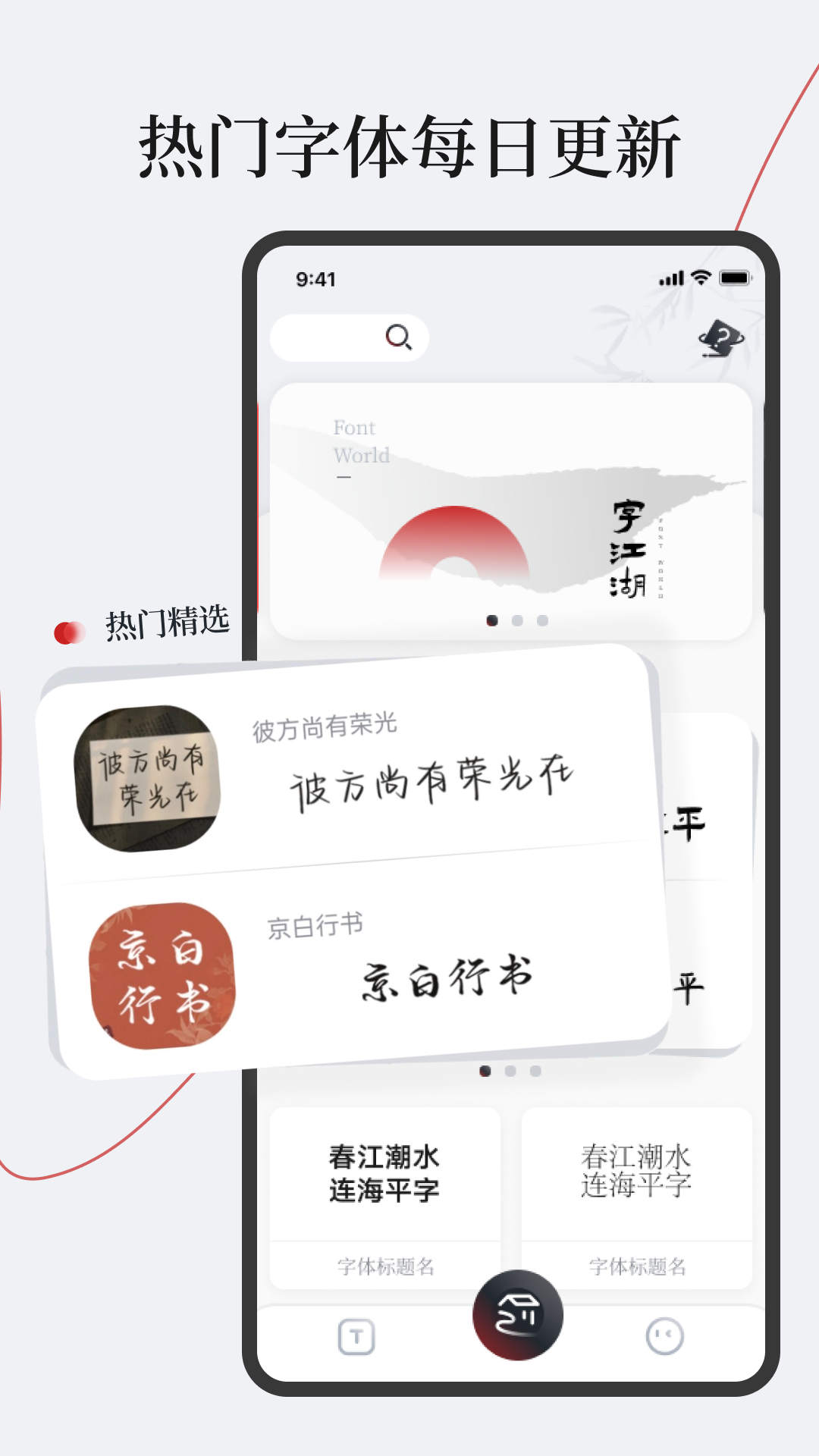 字江湖安卓版 V1.0.7