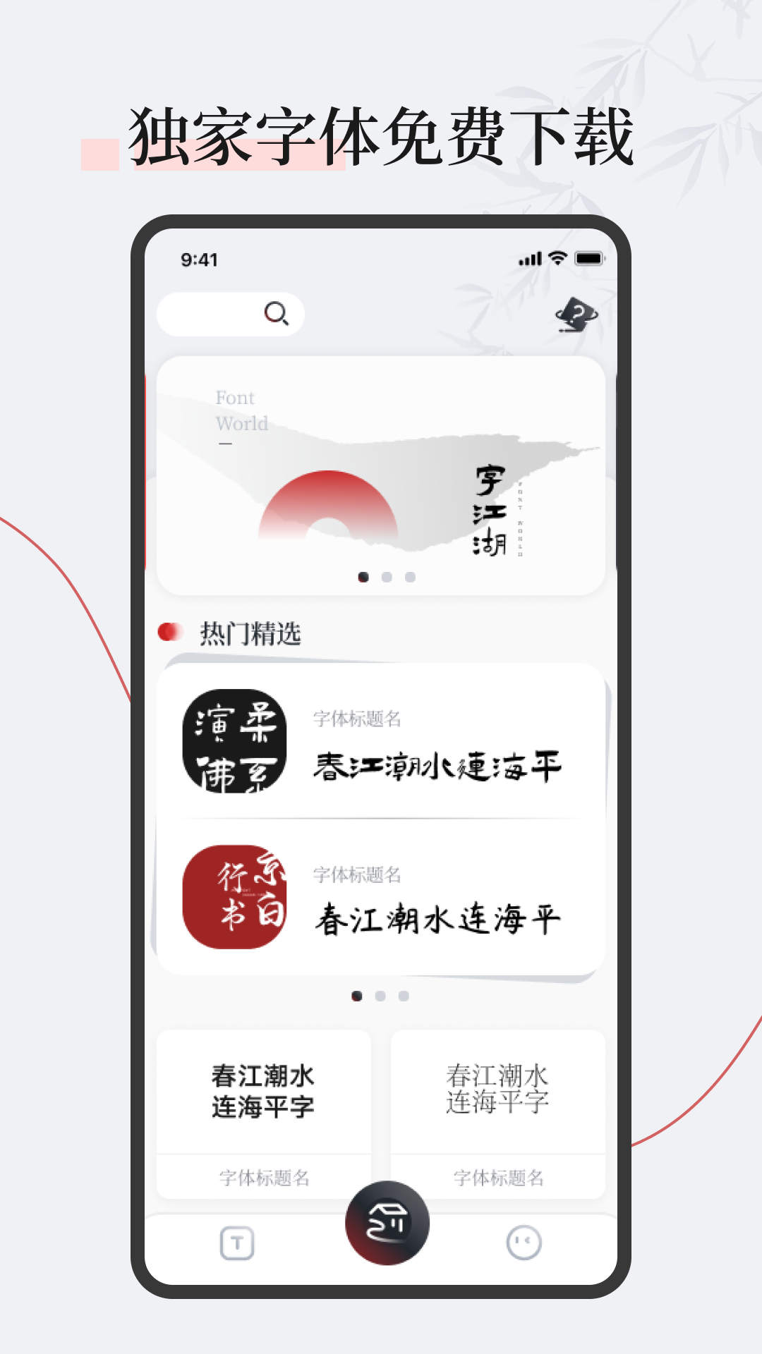 字江湖安卓版 V1.0.7