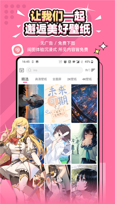 元气壁纸官方版 V1.0.2