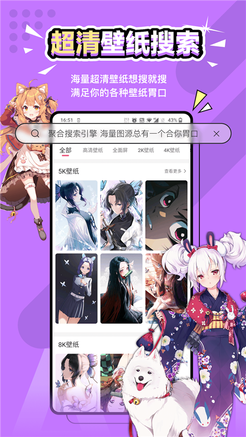 元气壁纸官方版 V1.0.2