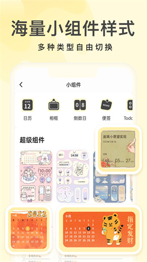 奶油桌面安卓版 V3.6.0