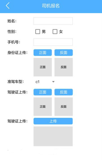 腾云代驾安卓版 V3.1