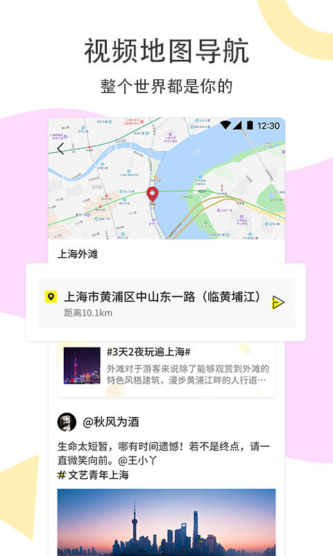 路过旅拍安卓版 V1.1.4