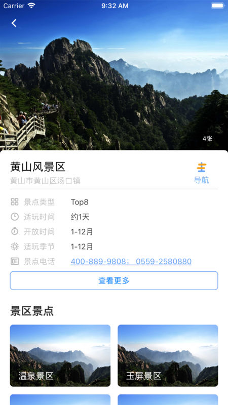 袋鹿旅行安卓版 V1.0.2