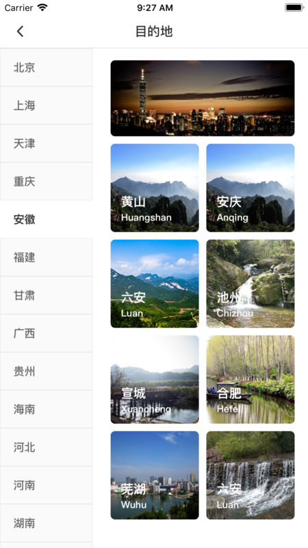 袋鹿旅行安卓版 V1.0.2