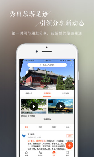 百代旅行安卓版 V4.4.7