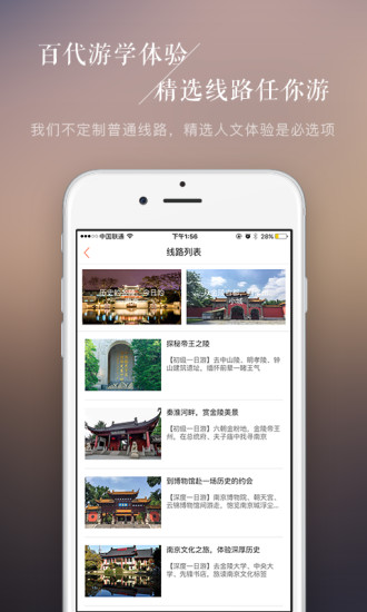 百代旅行安卓版 V4.4.7