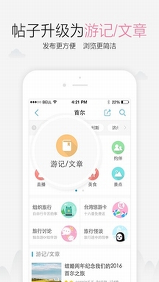 十六番旅行安卓版 V7.3.2