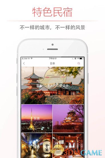 自在客安卓版 V5.1.7