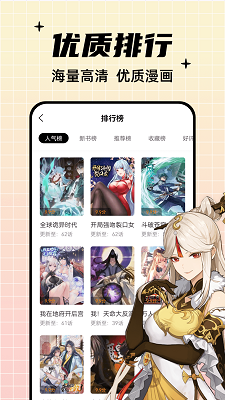 酷比漫画无广告版 V1.0