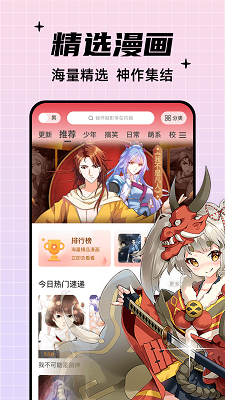 酷比漫画无广告版 V1.0