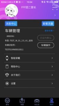 凯翼智行安卓版 V1.0.001