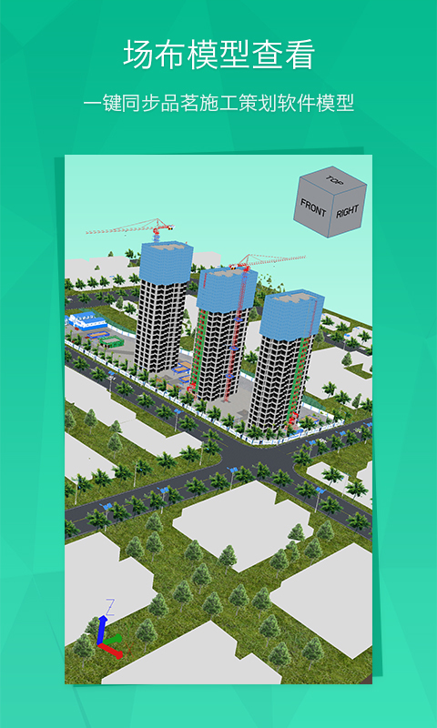 BIM看图安卓版 V1.6.0