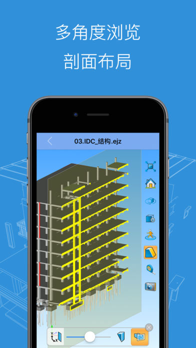 BIM看图大师安卓版 V1.1.5.1