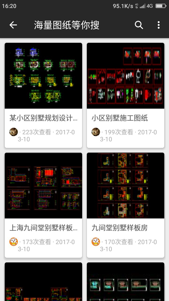 CAD迷你看图手机版 V8.2.3