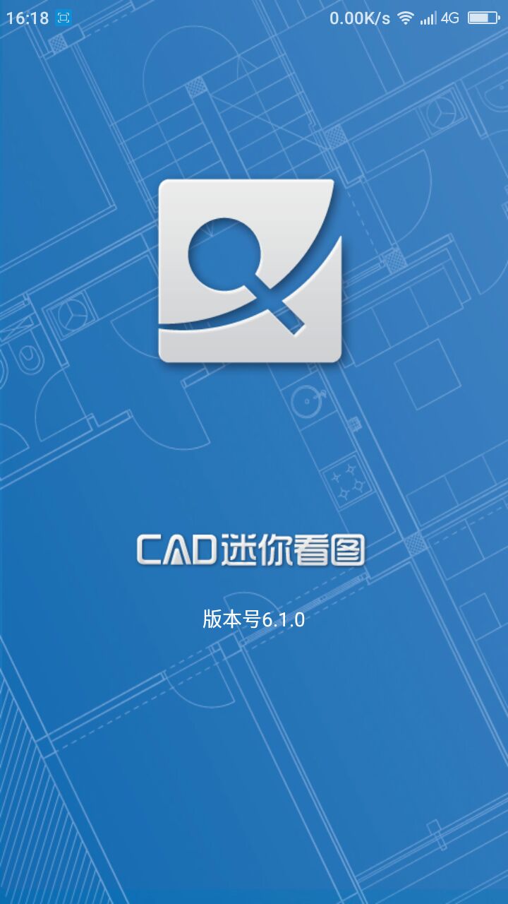 CAD迷你看图手机版 V8.2.3