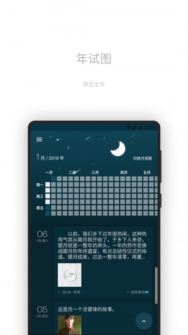 一本日记极速版 V1.45.0