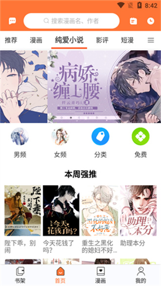 云漫漫画官方版 V2.4.9