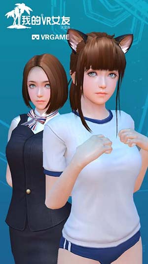 vr女友模拟器官方版 V1.2