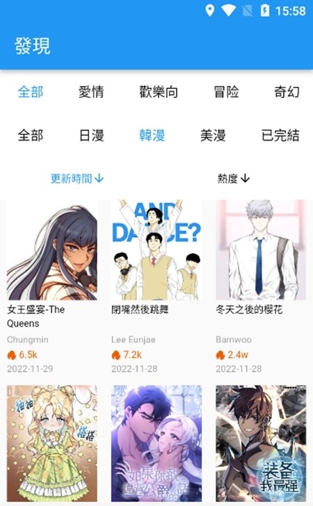 拷贝漫画iPhone版 V2.0.6