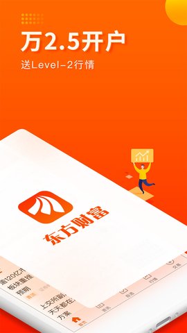 东方财富手机版 V9.2.1