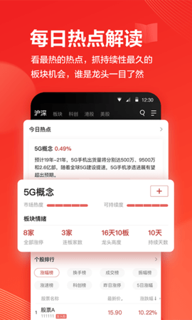 海豚股票安卓版 V4.1.4