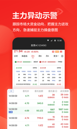 海豚股票安卓版 V4.1.4