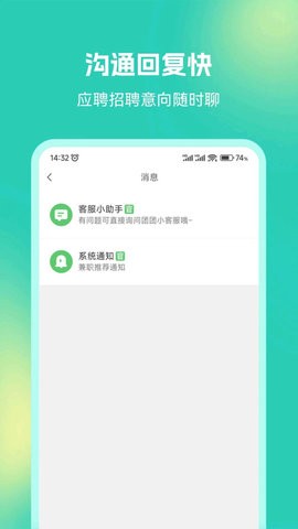 青豆米兼职安卓版 V1.0