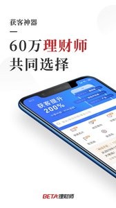 Beta理财师安卓版 V7.46