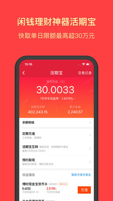 天天基金手机版 V6.3.5