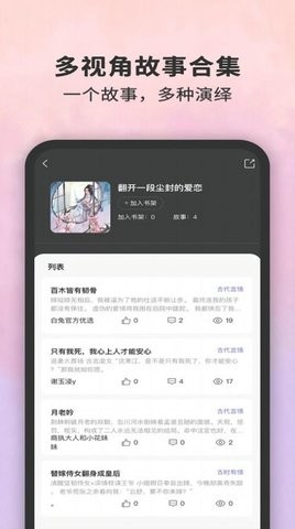 白兔阅读安卓版 V1.0