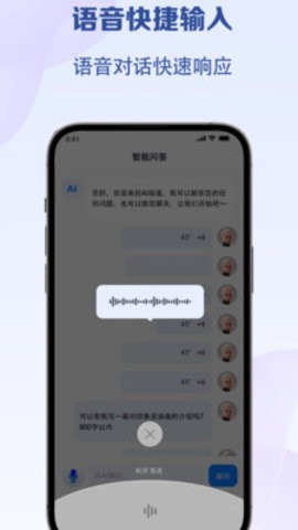 AI知道安卓版 V1.0.0