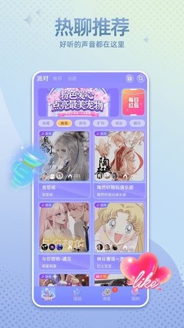 萌宠次元安卓版 V1.1.1