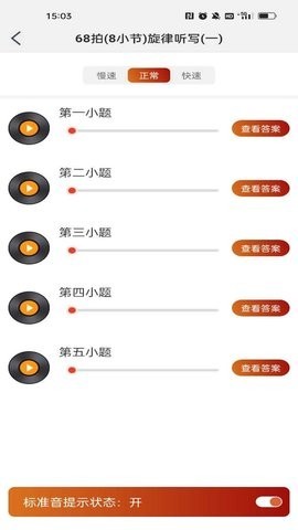 音乐殿堂安卓版 V7.1.0