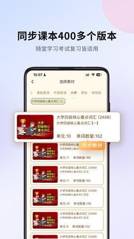 巧学背单词安卓版 V1.7.1