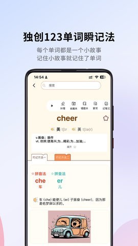 巧学背单词安卓版 V1.7.1