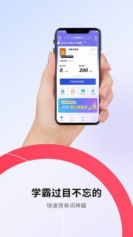 巧学背单词安卓版 V1.7.1