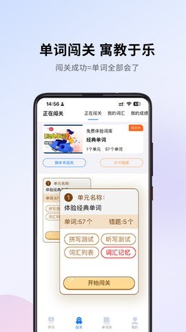 巧学背单词安卓版 V1.7.1