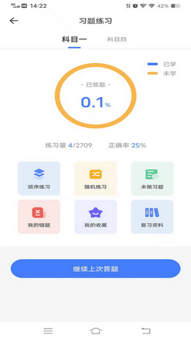 西培学堂安卓版 V44.0.1